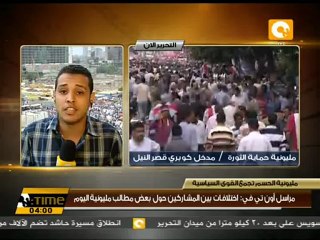 مطالب الثوار بالميدان: لا دستور تحت حكم العسكر