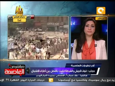 3 قتلى أمام محطة مترو العباسية