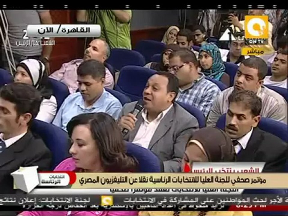 مؤتمر صحفي للجنة العليا للانتخابات الرئاسية #Ju...