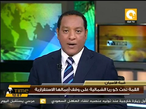 الأسيان تحث كوريا الشمالية بوقف أعمالها الاستفزازية