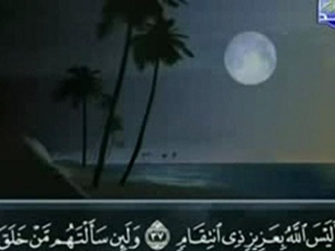 Surah Az-Zumar-abdel baset abdelsamadسورة الزُمر