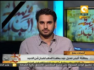 نواف: أتمنى تعديل بنود معاهدة السلام لضمان أمن الحدود