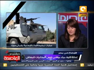 وحيد عبد المجيد: حادث رفح ترتب على عدم الإهتمام بسيناء