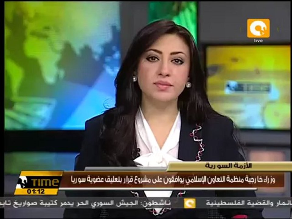 مشروع قرار بتعليق عضوية سوريا بمنظمة التعاون الإسلامي