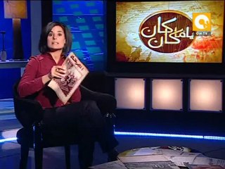 كان ياما كان: صحافة 28 رمضان 1349 هـ / 17 فبراير 1931 م