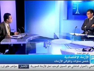 د.أشرف العيّادي ضيف توفيق مجيّد في تحليل لجذور الأزمات الماليّة ـ فرانس 24 ـ 09.08.2012ـ
