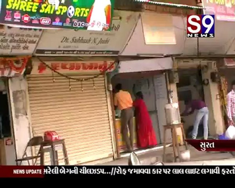 S9news_Surat17-08-2012