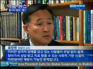 KBS News 9, August 23, 2012