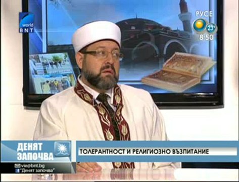 Толерантност и религиозно възпитание