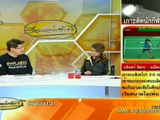 เรื่องเล่าเช้านี้-24-Aug-2012_2