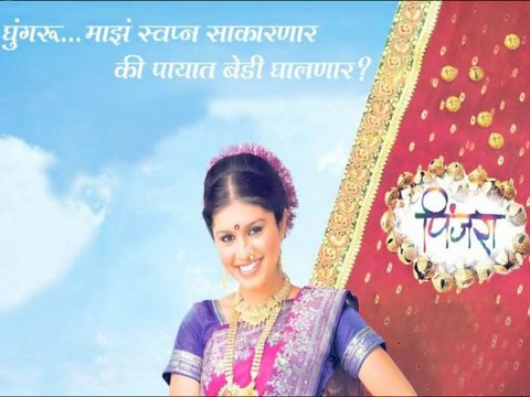 High TRP Rated Marathi Serials Pinjra And Eka Lagnachi Dusari Goshta Bids Adieu! - Entertainment News