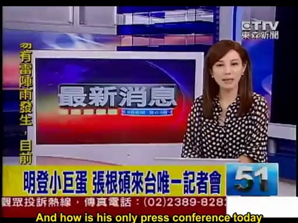 [東森新聞]明登小巨蛋 張根碩來台唯一記者會_EN