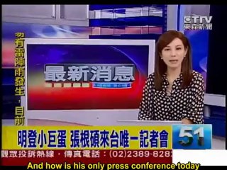 [東森新聞]明登小巨蛋 張根碩來台唯一記者會_EN