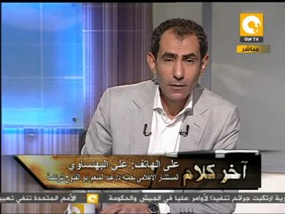 نقل د. أبو الفتوح للمستشفى بعد اعتداء ملثمين عليه