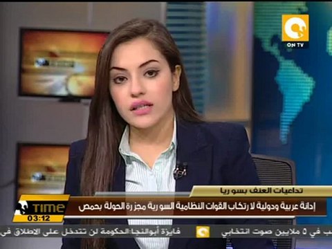 إدانة دولية لارتكاب القوات السورية مجزرة الحولة