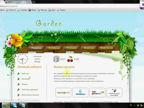 Заработок в интернете