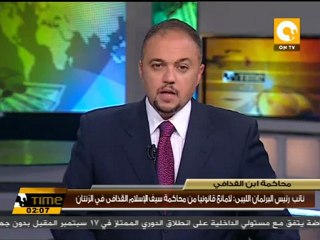 نائب رئيس البرلمان: لامانع قانونيا محاكمة سيف الإسلام