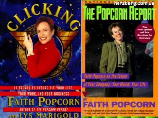 Что такое Трендвотчинг (Trendwatching)