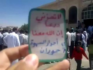 Syria فري برس   درعا الهوة‏ ‏جمعة‏ ‏لا‏ ‏تحبني‏ ‏درعا‏ ‏ان‏ ‏الله‏ ‏معنا  24-8-2012