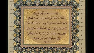 Ayat Al Kursi by As-Sudais, Shuraim, Al-Ghamdi, Bukhatir and Al-Johany