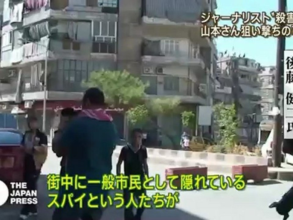海外ジャーナリスト殺害命令？ siria