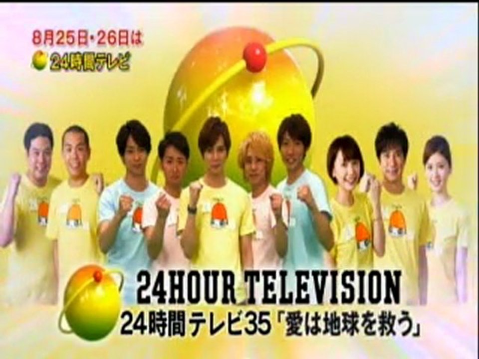 24時間テレビ35 予告 動画 Dailymotion