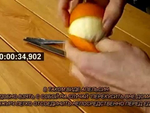 Самый быстрый способ чистки апельсина