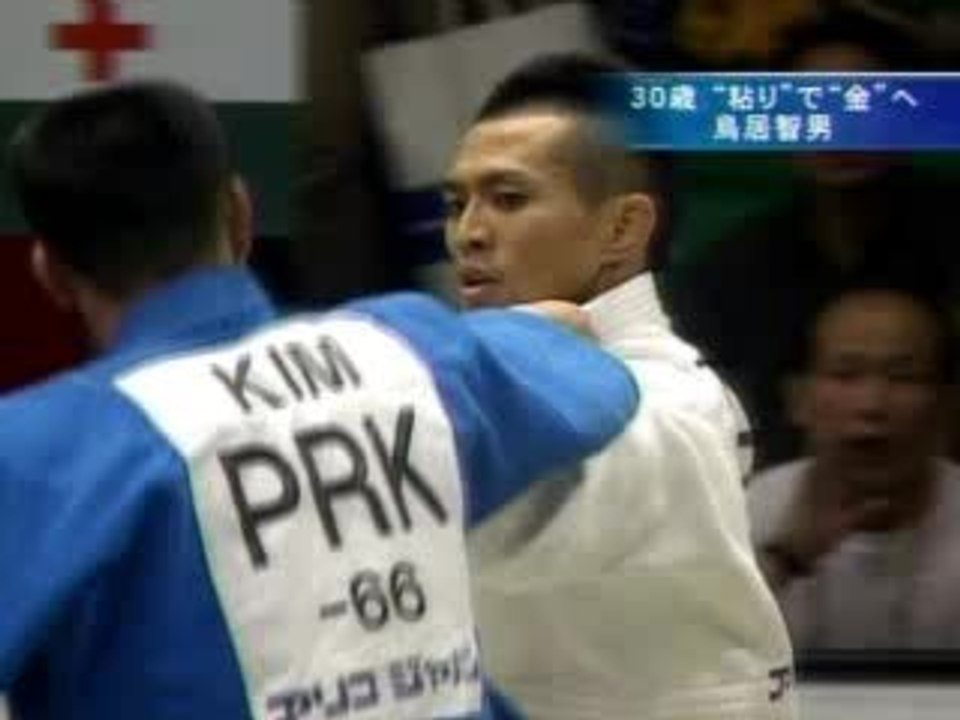 Judo - Slick Player