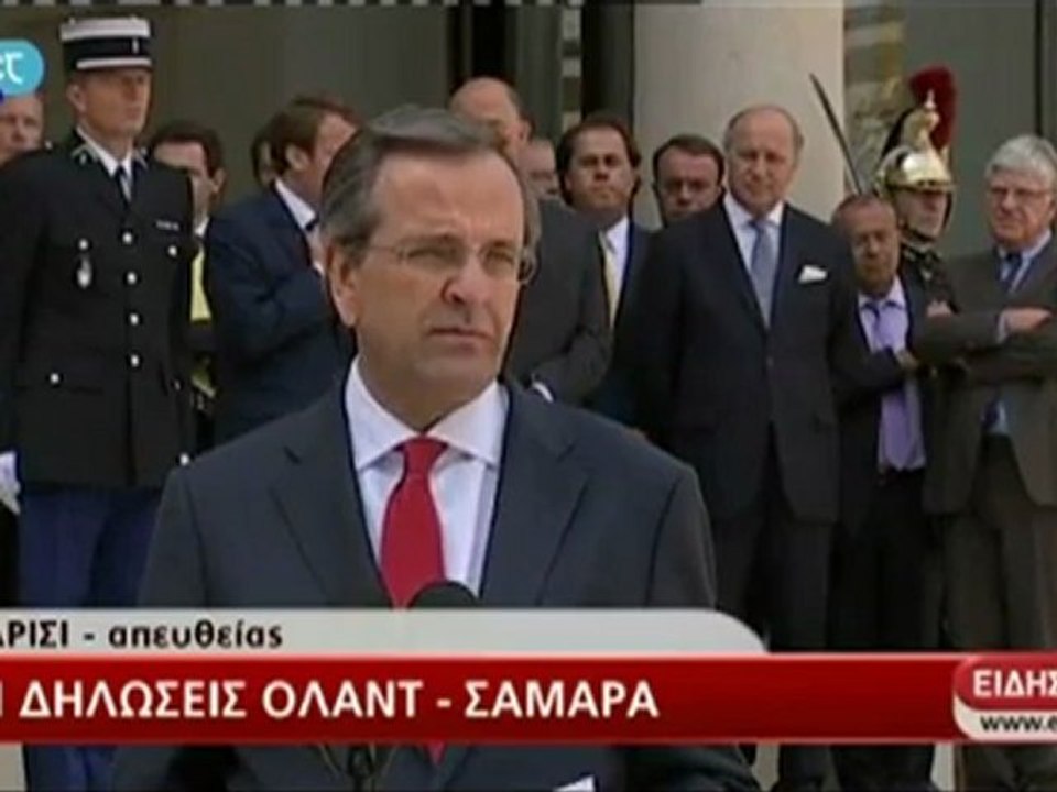 Δηλώσεις μετά τη συνάντηση Σαμαρά-Ολάντ
