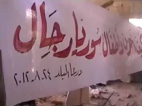 Syria فري برس درعا البلد -جمعة لاتحزني درعا إن الله معنا 24-8-2012 ج 2