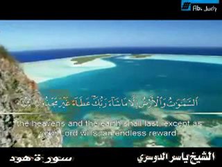 Sourat Hood - Yasser Al-Dosari