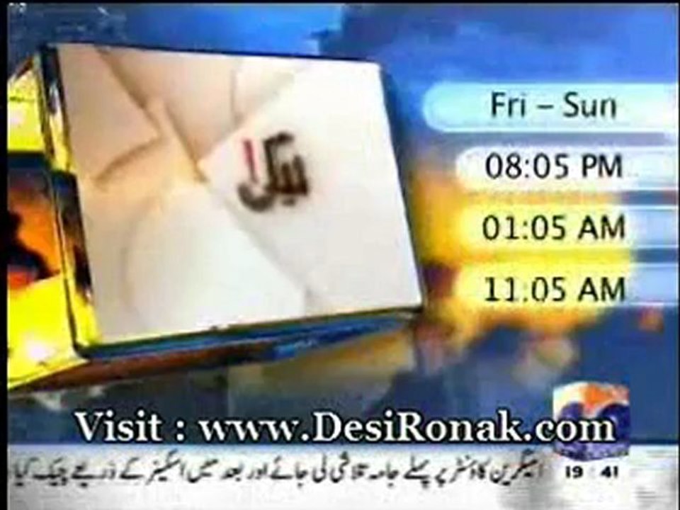 Geo Dost - 25 AUG 12 P1