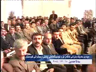 Serok Barzanî li gel Leq û Nivîsîngehên P.D.K. 10.12.2005 (Beşî 1)
