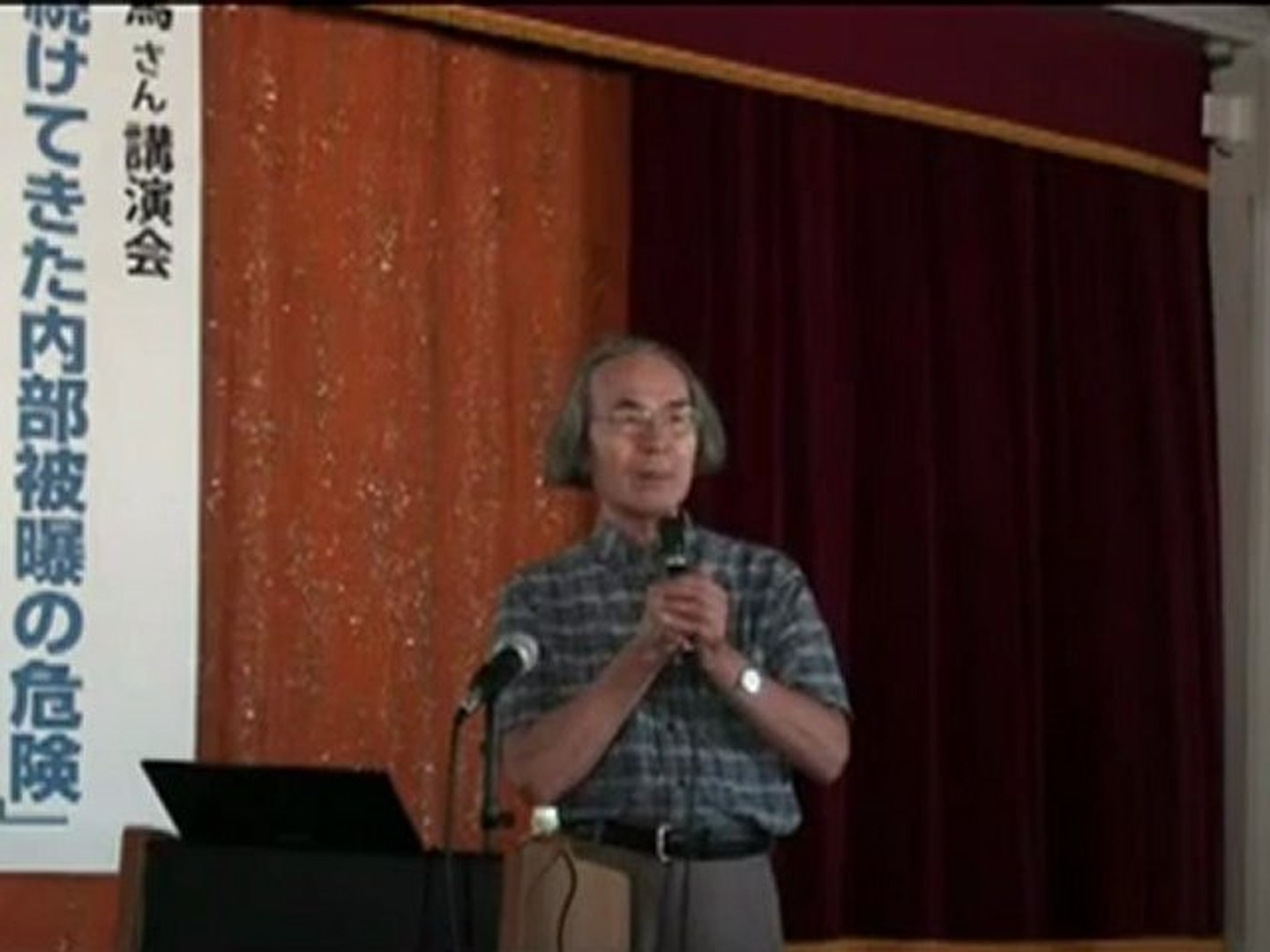 ⁣20120825 《索引付》矢ヶ崎克馬氏 講演会 3/3 隠された内部被爆の危険 山口県宇部市