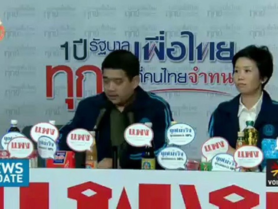 ฌาปนกิจศพ อากง เอสเอ็มเอส