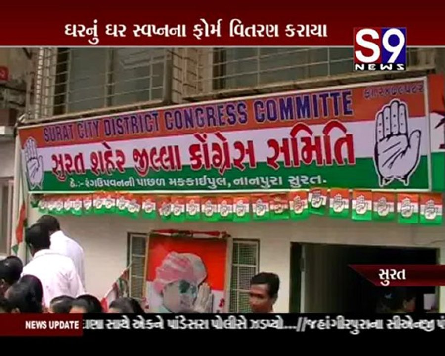 S9news_Surat20-08-2012