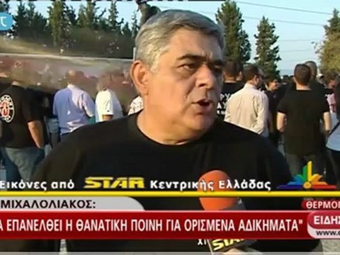 enikos.gr ΜΙΧΑΛΟΛΙΑΚΟΣ ΓΙΑ ΜΕΤΑΝΑΣΤΕΥΤΙΚΟ ΝΕΤ