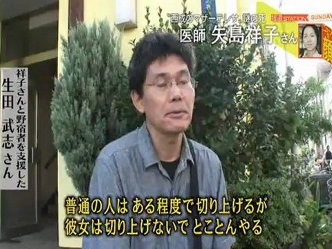 20120826 西成のマザーテレサ、不審死、三年ぶりに殺人事件として扱われる