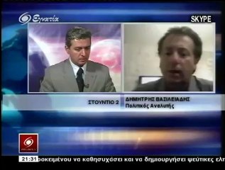 Ειδήσεις 2100 25-08-2012