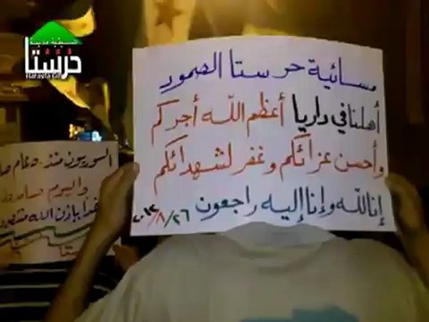 Syria فري برس ريف دمشق حرستا - مسائية الحرية 26_8_2012 ج2