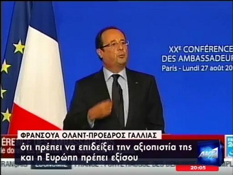 ΔΗΛΩΣΕΙΣ ΦΡΑΝΣΟΥΑ ΟΛΑΝΤ ΑΝΤ1