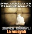 Rouqyah par shaykh ibrâhîm ar rouhayli