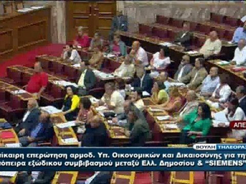 enikos.gr ΑΛΕΞΗΣ ΤΣΙΠΡΑΣ ΒΟΥΛΗ ΓΙΑ SIEMENS