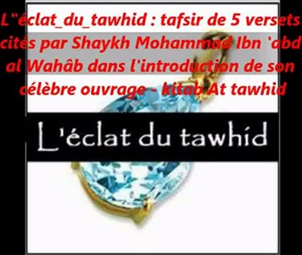 L'éclat du tawhid tafsir de 5 versets cités par Shaykh Mohammad Ibn 'abd al Wahâb dans l'introduction de son célèbre ouvrage - kitab At tawhid
