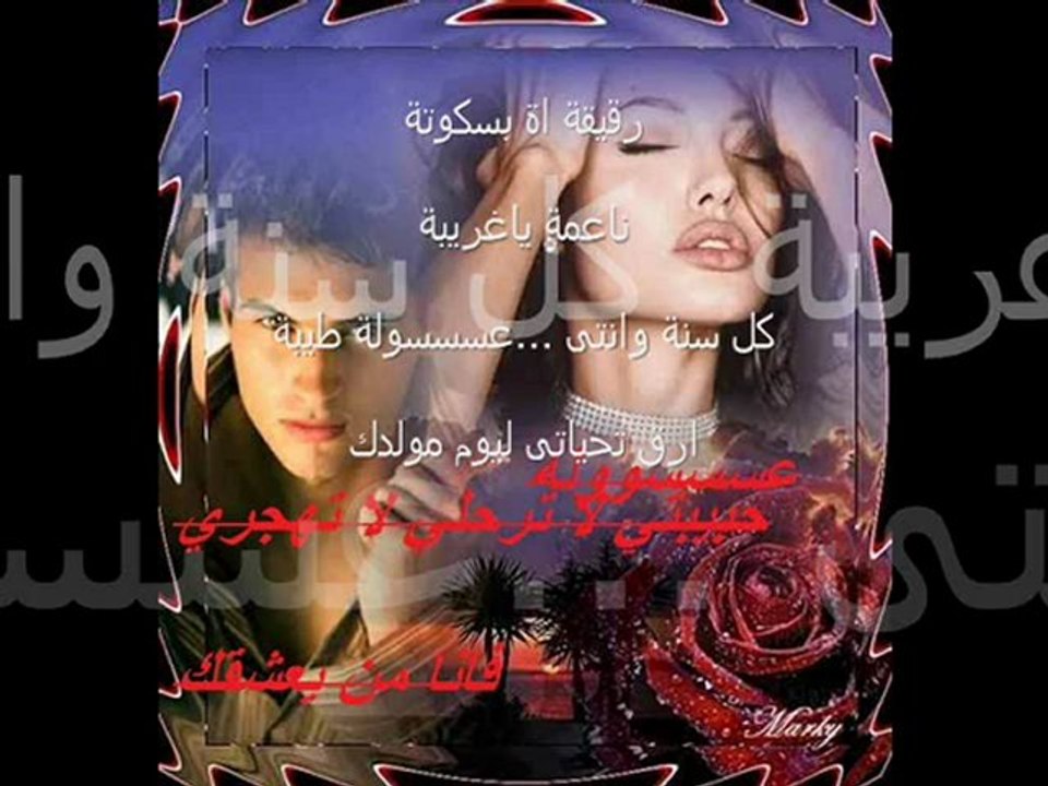 عيد ميلاد سعيد عسولة سيدة القلم...تيكوو