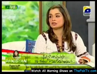 Utho Jago Pakistan - 28th August 2012 - Part 1/4