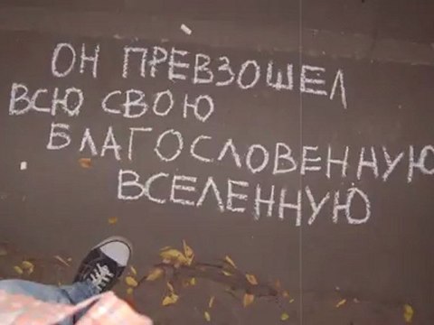 Шоу на асфальте - Буковски Да-Да