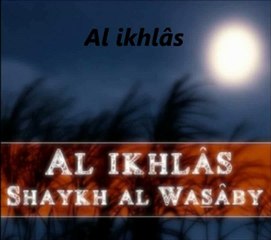 Al ikhlâs (Shaykh Al Waçâby ar/fr)