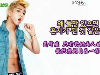 Baro - 若是兩個人 (韓中歌詞)