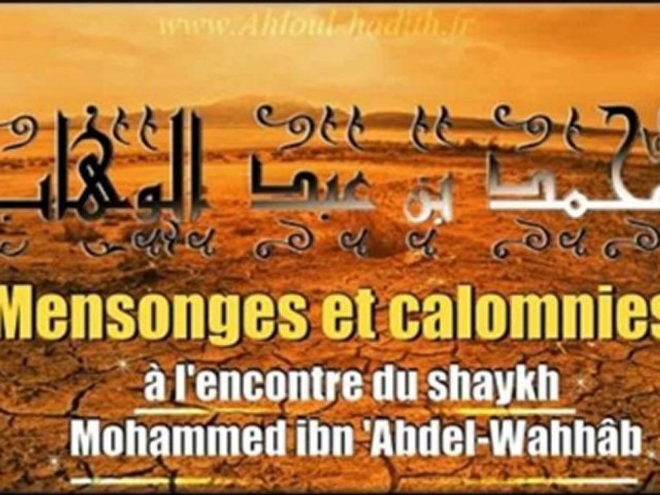 Mensonges et calomnies sur le grand savant Mouhammed ibn 'Abdel-Wahhâb ! (Shaykh 'Abder Razzâq Al 'Abbâd)